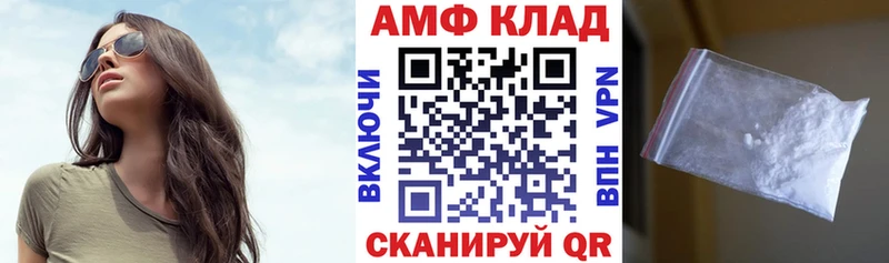 АМФЕТАМИН Premium  Купить  Куйбышев 