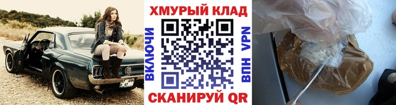 ГЕРОИН Афган  Купить  Куйбышев 