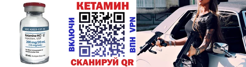 Кетамин VHQ  Купить где  Куйбышев 