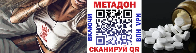 Метадон methadone  Купить где  Куйбышев 